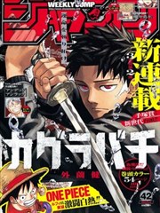 纸上少年漫画封面